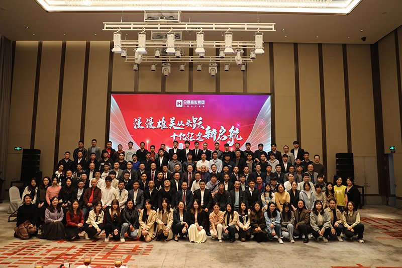 合景盛世集團(tuán)2023迎春晚會(huì)  超越夢(mèng)想，勢(shì)不可擋！